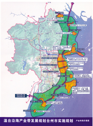 重振台州雄风在此一举:全力推进沿海产业带建设
