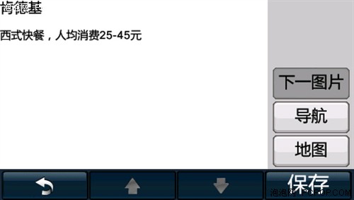 华西村人均收入_人均消费标准(3)