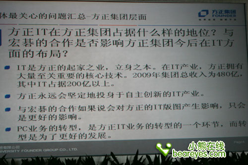 方正集团二公子照片_方正集团 收入(2)