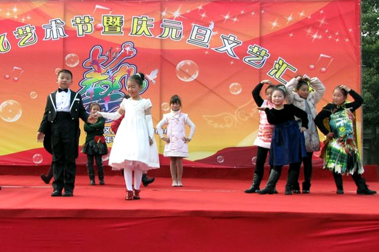 庆元旦文艺汇演