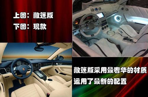 保时捷panamera推出敞篷版 配备v8引擎高清图片