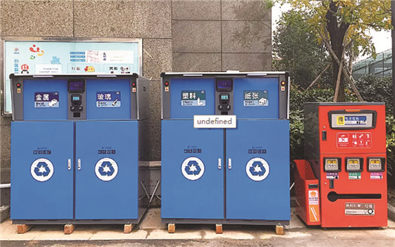 “互联网+垃圾”分类设施“上线”你还要乱扔垃
