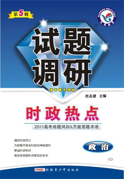 最新的时政热点新闻 12295068_576808.jpg